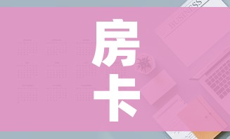 玩家必备教程“微信金花房卡”详细房卡教程 玩家必备教程“微信金花房卡”详细房卡教程