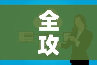 全攻略普及“微信金花从哪里买房卡-百度”房卡怎么购买 全攻略普及“微信金花从哪里买房卡-百度”房卡怎么购买