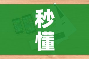 秒懂教程“微信群牛牛房卡哪里购买”详细房卡怎么购买教程