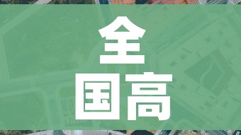科普一下“新道游牛牛房卡”房卡链接获取