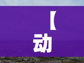 玩家攻略“皇豪互娱牛牛如何购买房卡”链接房卡在哪里获取