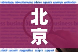 一分钟了解“微信好友创建炸 金花房间”房卡详细充值 一分钟了解“微信好友创建炸 金花房间”房卡详细充值
