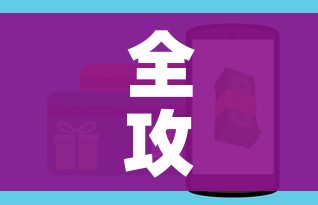 全攻略普及“微信牛牛房卡如何购买”购买房卡介绍 全攻略普及“微信牛牛房卡如何购买”购买房卡介绍