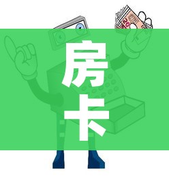 房卡必备教程“微信群链接牛牛买房卡-”房卡怎么购买