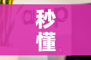 秒懂百科“6人炸 金花怎么开”房卡获取方式 秒懂百科“6人炸 金花怎么开”房卡获取方式