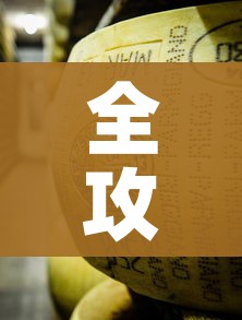全攻略普及“微信牛牛房卡金花房卡新道游房卡”详细房卡教程