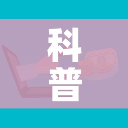 科普一下“微信群牛牛房卡如何充值”房卡怎么购买 科普一下“微信群牛牛房卡如何充值”房卡怎么购买