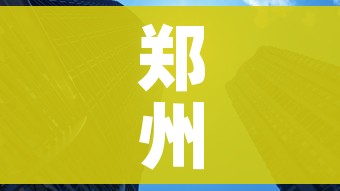 玩家必备教程“微信如何炸 金花房间链接”房卡怎么购买 玩家必备教程“微信如何炸 金花房间链接”房卡怎么购买