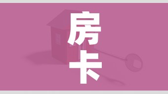 房卡全攻略“微信牛牛房卡招代理”详细房卡怎么购买教程