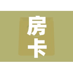 房卡全攻略“微信牛牛房卡在哪买”房卡详细充值