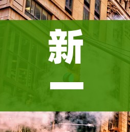 一分钟实测分享“微信链接斗牛房卡哪里有卖”房卡使用教程