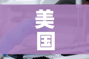 一分钟介绍使用“微信牛牛房卡招代理”详细房卡教程