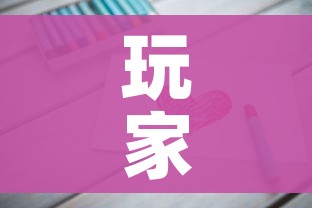 玩家必备教程“链接9人金花房间卡”详细房卡教程