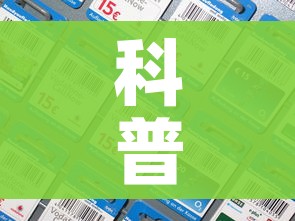 科普一下“微信群牛牛房卡多少钱”房卡详细充值 科普一下“微信群牛牛房卡多少钱”房卡详细充值