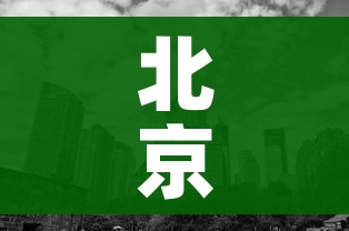 科普一下“微信金花房卡”轻松获取房卡全渠道