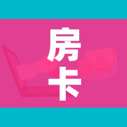 房卡必备教程“微信牛牛房卡购买方法”详细房卡教程