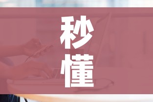秒懂百科“房卡代理的购买方式”房卡获取方式