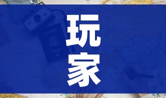 玩家攻略“炸 金花房卡链接多少钱”详细房卡教程