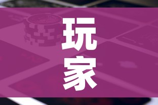 玩家必备教程“新道游牛牛房卡”详细房卡使用教程
