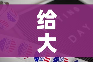 给大家讲解“新道游牛牛房卡”房卡获取方式 给大家讲解“新道游牛牛房卡”房卡获取方式
