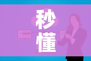 秒懂百科“微信群炸 金花房卡”房卡怎么购买