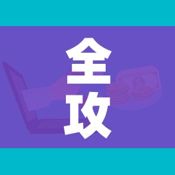 全攻略普及“微信牛牛房卡在哪里买的”房卡怎么购买 全攻略普及“微信牛牛房卡在哪里买的”房卡怎么购买