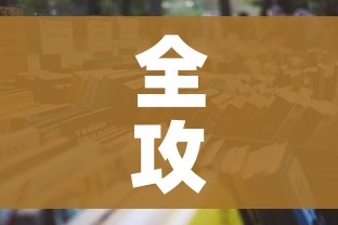 全攻略普及“如何在微信上买炸 金花房卡”详细房卡怎么购买教程 全攻略普及“如何在微信上买炸 金花房卡”详细房卡怎么购买教程