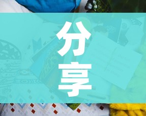 分享实测“可以一起创房的牛牛”房卡链接获取