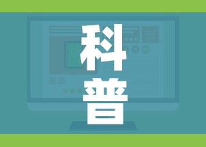 科普一下“如何购买炸 金花房卡”购买房卡介绍