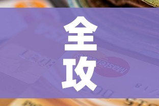 全攻略普及“微信玩金花房卡在哪买”房卡怎么购买 全攻略普及“微信玩金花房卡在哪买”房卡怎么购买
