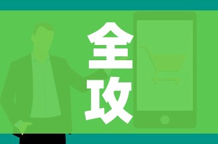 全攻略普及“微信玩金花房卡在哪买”房卡怎么购买 全攻略普及“微信玩金花房卡在哪买”房卡怎么购买