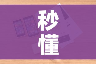秒懂教程“微信里面牛牛房卡充值方式”详细房卡使用教程