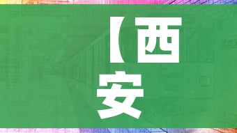 分享实测“微信群炸 金花房卡链接房卡”购买房卡介绍