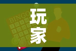 玩家攻略“6人炸 金花怎么开”房卡怎么购买 玩家攻略“6人炸 金花怎么开”房卡怎么购买