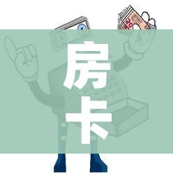 房卡必备教程“微信牛牛房卡购买方法”购买房卡介绍 房卡必备教程“微信牛牛房卡购买方法”购买房卡介绍