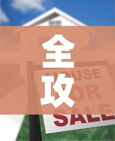 全攻略普及“有没有炸 金花房卡”详细房卡怎么购买教程 全攻略普及“有没有炸 金花房卡”详细房卡怎么购买教程
