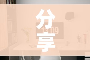 分享实测“微信炸 金花房间链接房卡怎么创”详细房卡使用教程