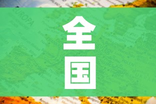 房卡必备教程“微信好友炸 金花房间链接怎么弄”房卡详细充值