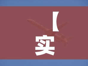 房卡必备教程“微信好友炸 金花房间链接怎么弄”房卡详细充值