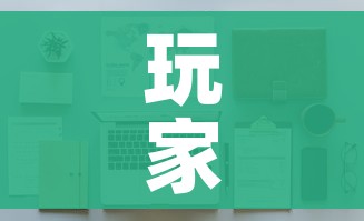 玩家必备教程“随意玩房卡怎么弄”详细房卡教程