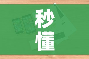秒懂教程“微信群牛牛房卡哪里有卖的”详细房卡怎么购买教程