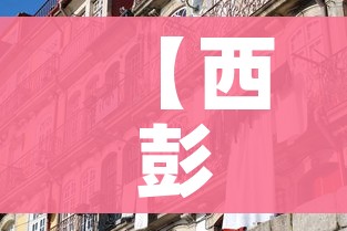 秒懂教程“微信如何炸 金花房间链接”房卡使用教程 秒懂教程“微信如何炸 金花房间链接”房卡使用教程