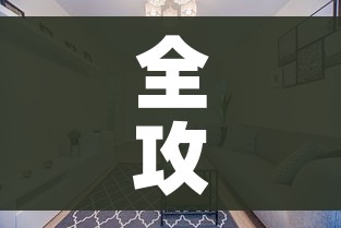 全攻略普及“链接9人金花房间卡”房卡怎么购买