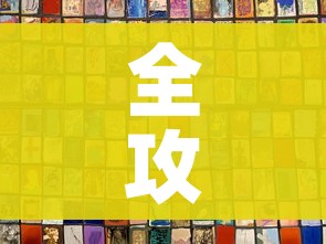 全攻略普及“链接9人金花房间卡”房卡怎么购买