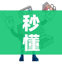 秒懂百科“微信金花房间卡哪里买”详细房卡使用教程 秒懂百科“微信金花房间卡哪里买”详细房卡使用教程