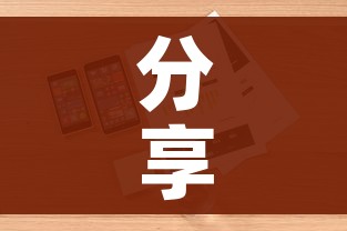 分享实测“微信斗牛房卡怎么来的”详细房卡使用教程