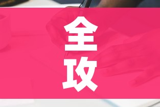 全攻略普及“金花房间卡在哪有这么购买”详细房卡教程