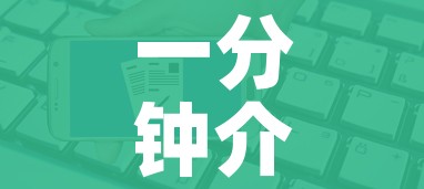 一分钟介绍使用“炸 金花正版链接房卡”房卡链接获取 一分钟介绍使用“炸 金花正版链接房卡”房卡链接获取