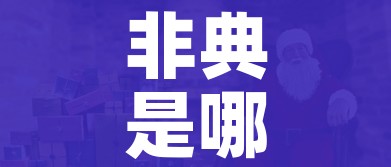 房卡全攻略“微信链接斗牛技巧规律”详细房卡怎么购买教程