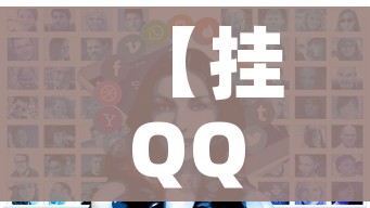 全攻略普及“微信如何炸 金花房间链接”详细房卡怎么购买教程 全攻略普及“微信如何炸 金花房间链接”详细房卡怎么购买教程